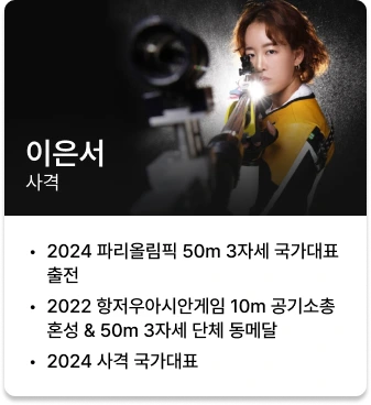 이은서