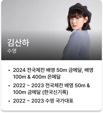 김산하