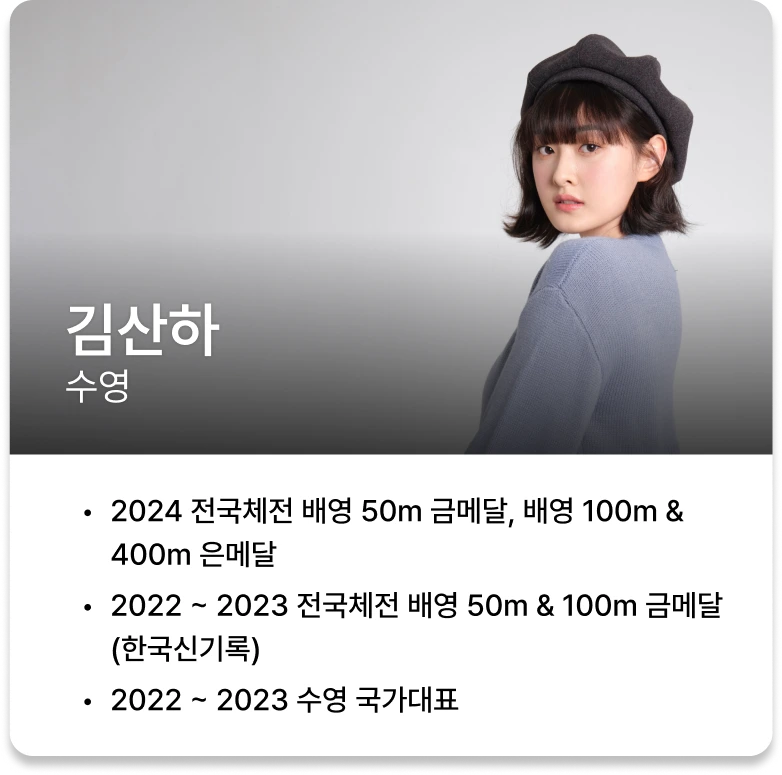 김산하